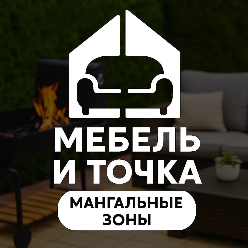 Мангальные зоны