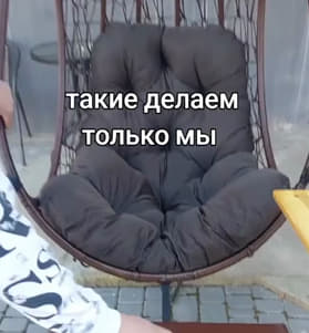 «CHILL»